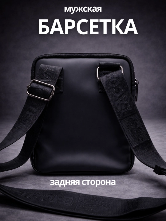 Мужская барсетка через плечо, сумка кроссбоди для мужчин, компактная повседневная