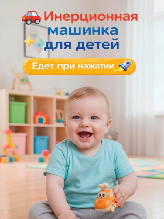 Bolalar uchun bosib yuradigan o‘yinchoq mashinka - 