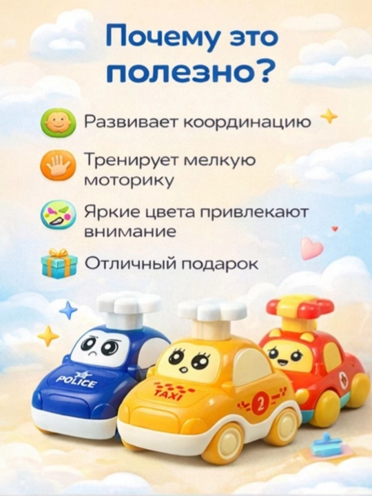 Детская игрушечная машинка с нажимным механизмом