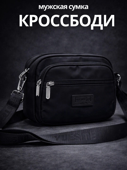 Мужская сумка кроссбоди через плечо, компактная барсетка для телефона и документов - 