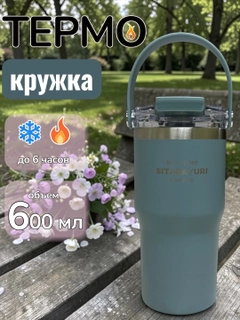 Ледяной