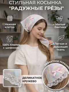 Разноцветный
