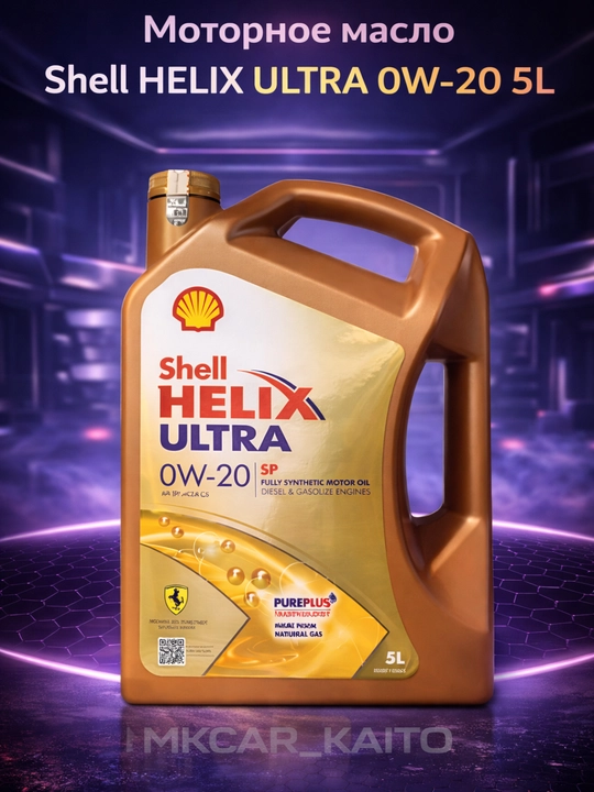 Моторное масло Shell Helix Ultra 10W-60 Racing, 4 л полный, синтетика - 