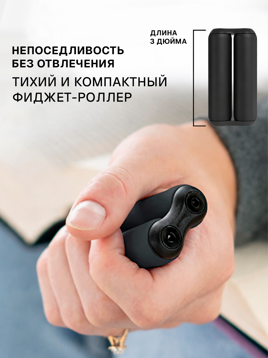 Metall antistress Fidget Roller, qo‘l uchun stressga qarshi o‘yinchoq