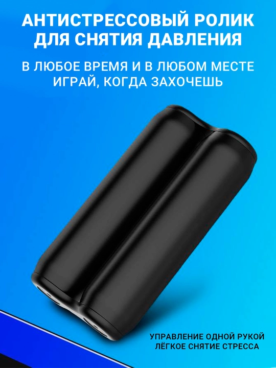 Metall antistress Fidget Roller, qo‘l uchun stressga qarshi o‘yinchoq