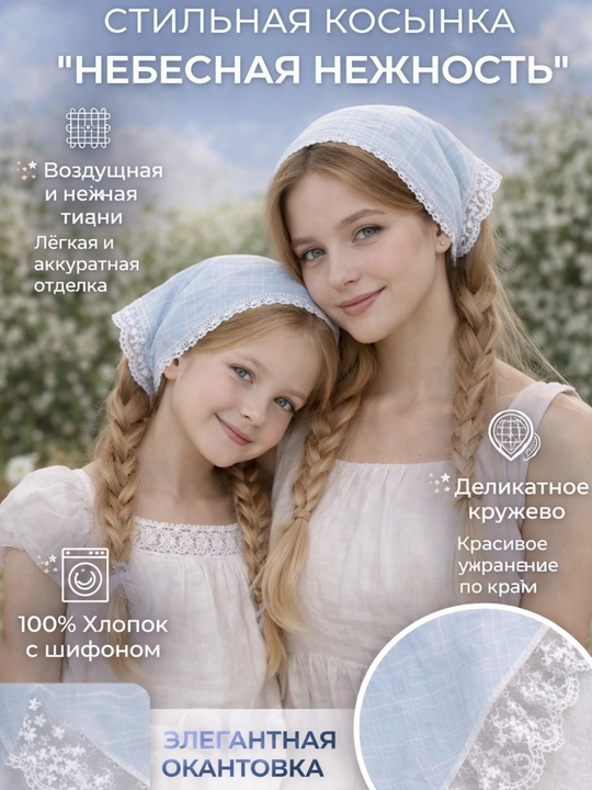 Бандана-косынка с ободком хлопковый аксессуар для весны и лета - 