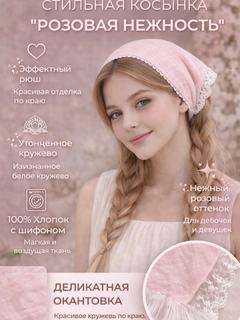Розовый