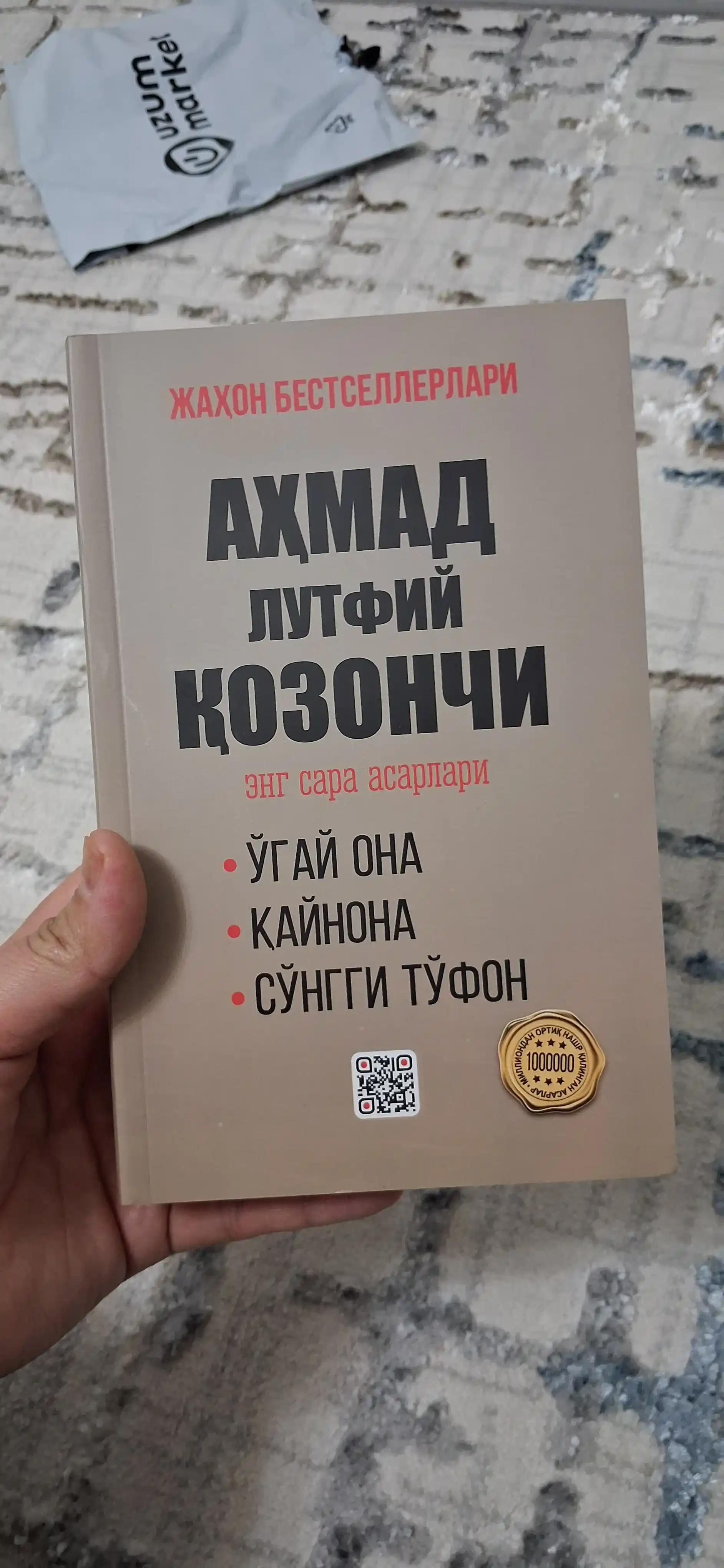Eng sara asarlari, Ahmad Lutfiy Qozonchi