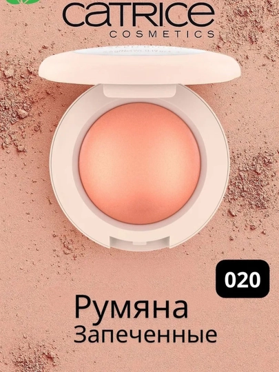 Catrice Soft Glam Baked Blush yuz uchun to'yingan rumyanasi, 5,6 gr