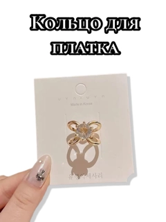 Золотой