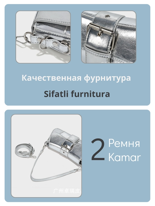 Ayollar sumkasi, yelkama, baget