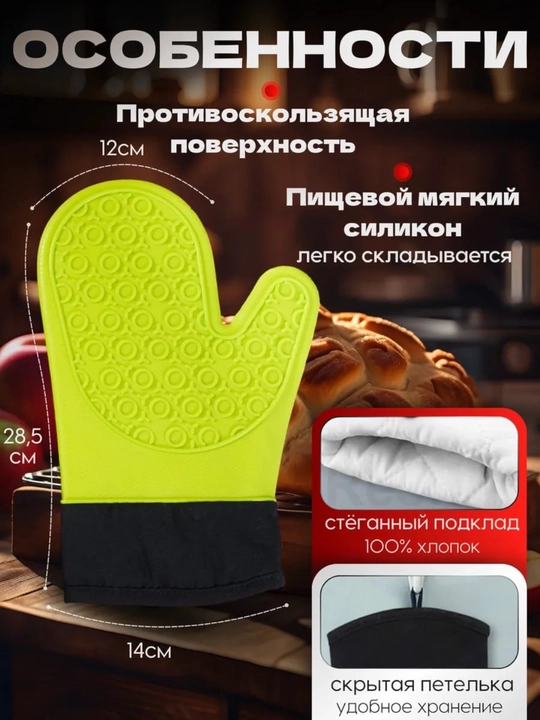 Silikon tutqich, oshxona tutqichi, pech tutqichi, issiq ovqat tutqichi