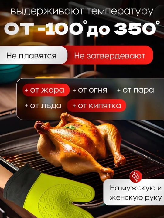 Silikon tutqich, oshxona tutqichi, pech tutqichi, issiq ovqat tutqichi