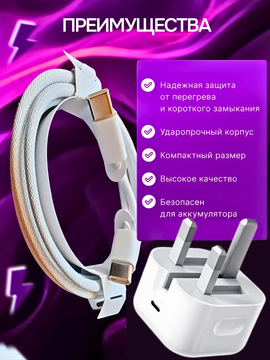 Zaryadka iPhone, tez zaryad 35W/20W, Type-C to Lightning