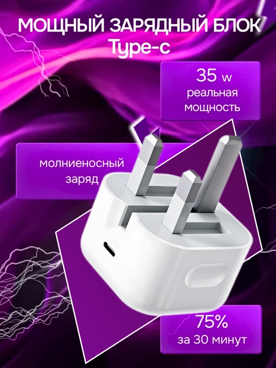 Zaryadka iPhone, tez zaryad 35W/20W, Type-C to Lightning
