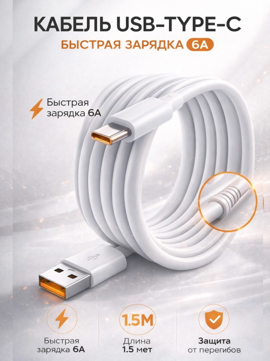 USB Type-C 3.0 kabel, 6A, tez zaryadlash va ma'lumot uzatish, mustahkam