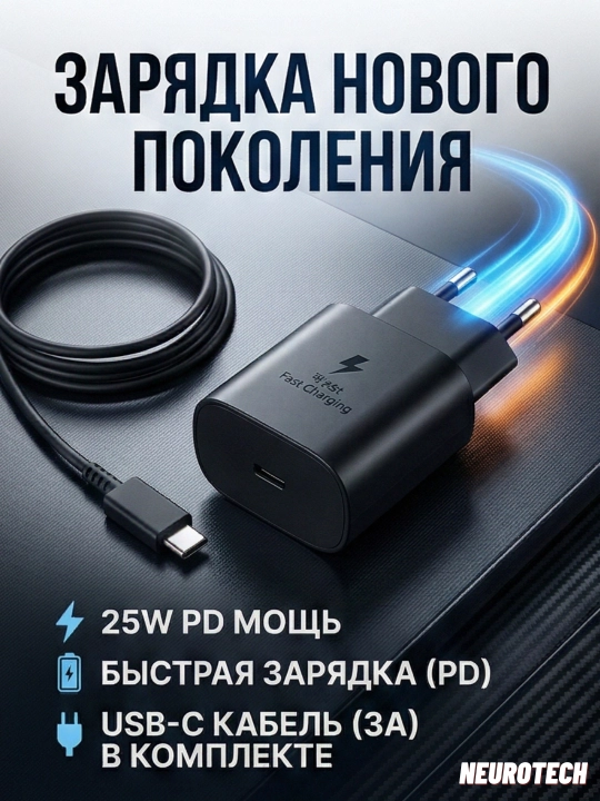 25W PD Адаптер USB-C 3A — Быстрая зарядка USB-C to USB-C