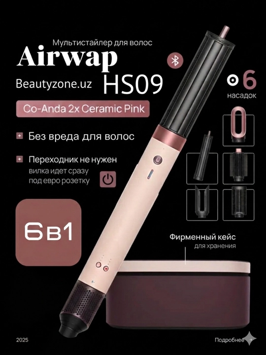 Stayler airwap HS09 Coanda2x 6 tasi 1 - 