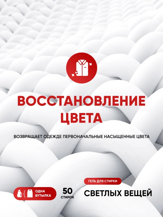 Antabax Liquid Detergent konsentrlangan kir yuvish geli, 1 l, 50 ta yuvish