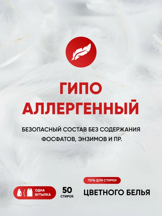 Antabax Liquid Detergent konsentrlangan kir yuvish geli, 1 l, 50 ta yuvish