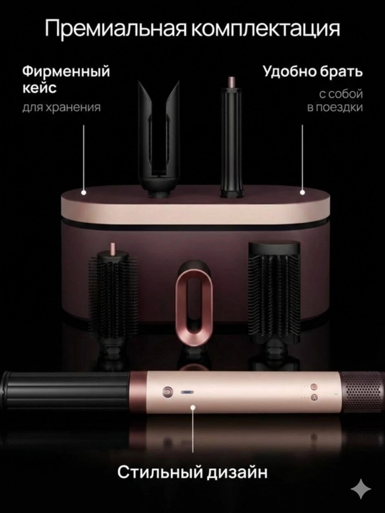 Стайлер для волос airwap HS09 Coanda2x 6 в 1