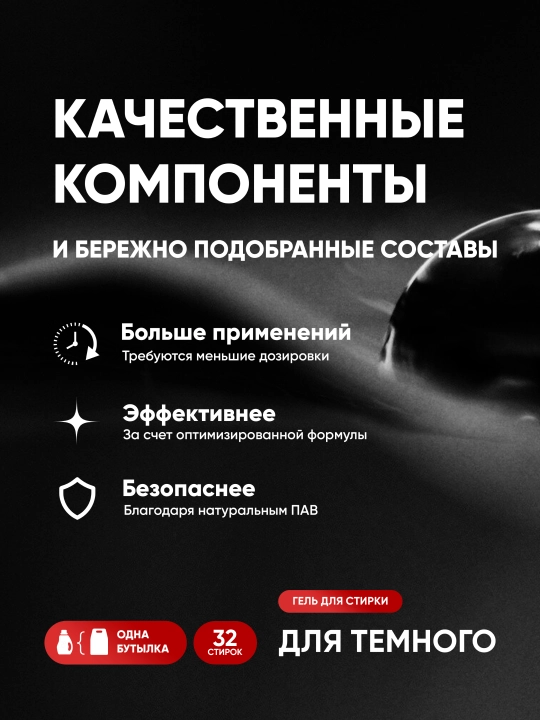 Гель для стирки белья Antabax, парфюмированный концентрат, 800 мл, 32 стирки