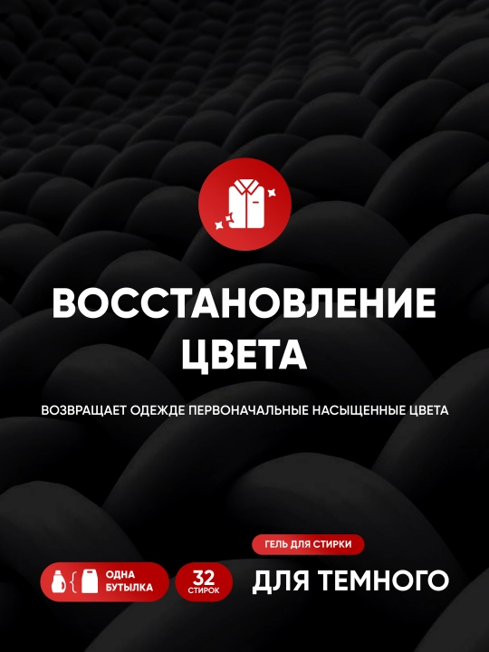 Гель для стирки белья Antabax, парфюмированный концентрат, 800 мл, 32 стирки