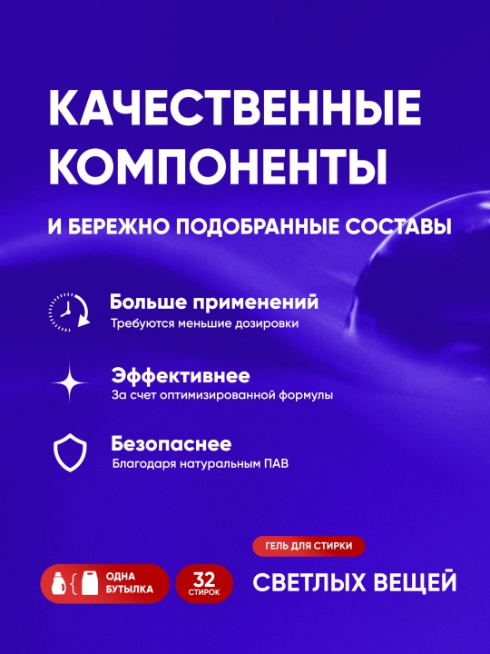 Гель для стирки белья Antabax, парфюмированный концентрат, 800 мл, 32 стирки