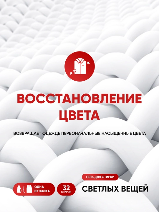 Гель для стирки белья Antabax, парфюмированный концентрат, 800 мл, 32 стирки