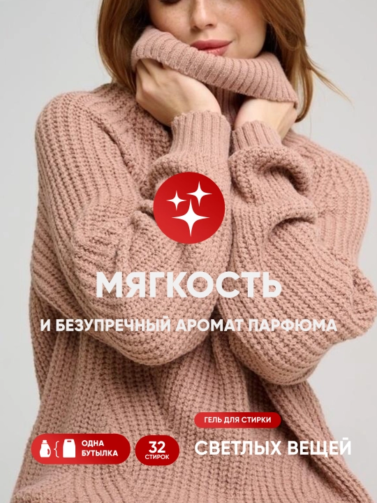 Гель для стирки белья Antabax, парфюмированный концентрат, 800 мл, 32 стирки