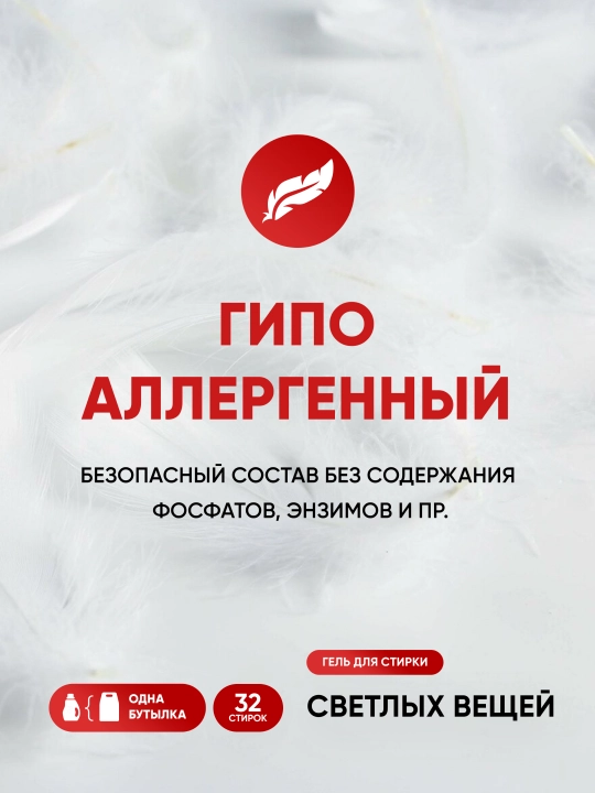 Гель для стирки белья Antabax, парфюмированный концентрат, 800 мл, 32 стирки