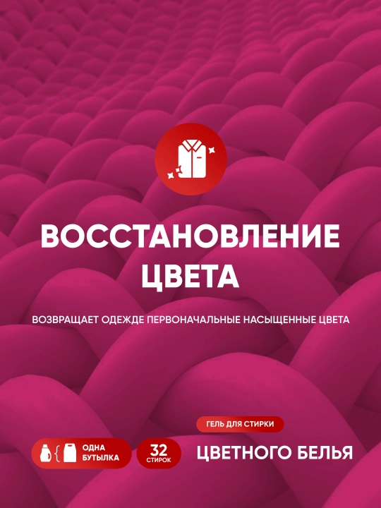 Гель для стирки белья Antabax, парфюмированный концентрат, 800 мл, 32 стирки