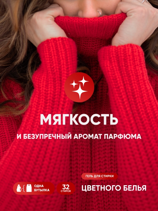 Гель для стирки белья Antabax, парфюмированный концентрат, 800 мл, 32 стирки