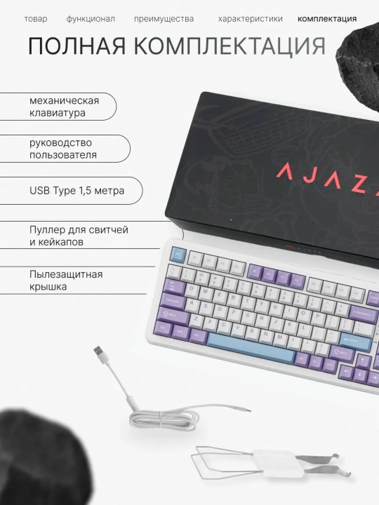 AJAZZ AK820 Max HE RGB проводная механическая клавиатура, магнит свитч, игровая для ПК