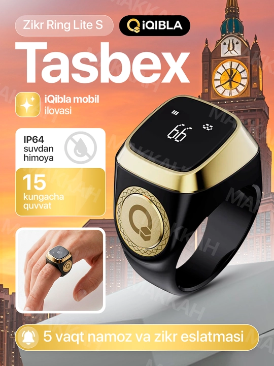 Электронные четки Zikr Ring Lite S - 