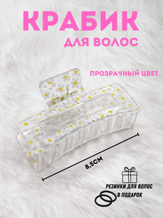Женская заколка краб для волос, большая, зажим - 