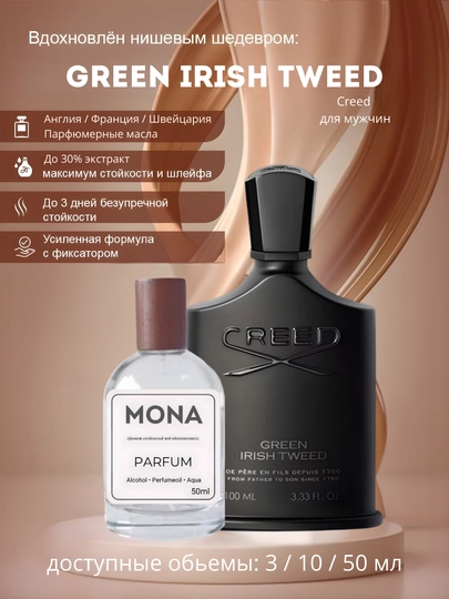 Парфюмерная вода Creed - Virgin Island Water, Green irish Tweed, Oud Zarian, Centaurus, Delphinius