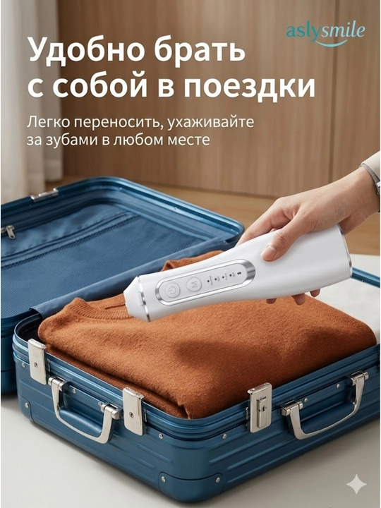 Ирригатор от AslySmile: портативный водный флоссер для чистки зубов, десен и брекетов