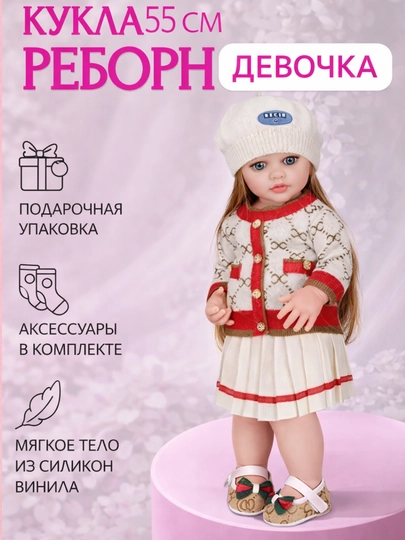 Кукла reborn, голосовая кукла, 55 см, игрушка для девочек — SPACEUZ-KUKLA1-СВЕТБЕЖ