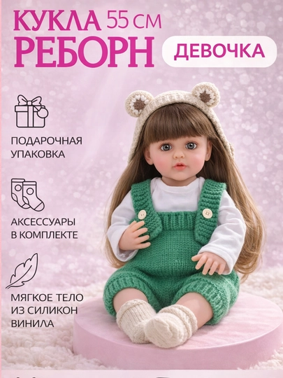 Кукла reborn, голосовая кукла, 55 см, игрушка для девочек — SPACEUZ-KUKLA1-МЕНТОЛ