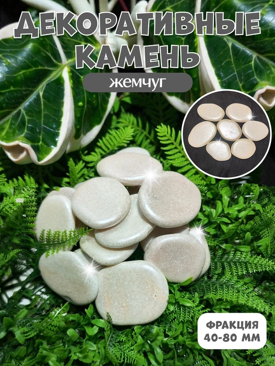 Akvarium uchun dekorativ toshlar, shag‘al va fluoressent bo‘yoqli gullar - 