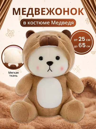 Мягкая игрушка для детей, мишка в капюшоне в виде Стича, Пикачу, Лотсо — SIMSAM-KAPUSHON-СВЕТКОР-KAP65