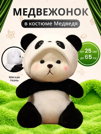 Мягкая игрушка для детей, мишка в капюшоне в виде Стича, Пикачу, Лотсо — SIMSAM-KAPUSHON-ЧЕРН-KAP50