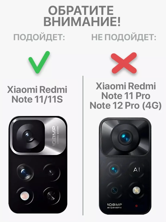 Чехлы для смартфонa Redmi Note 11 (4G), Note 11s