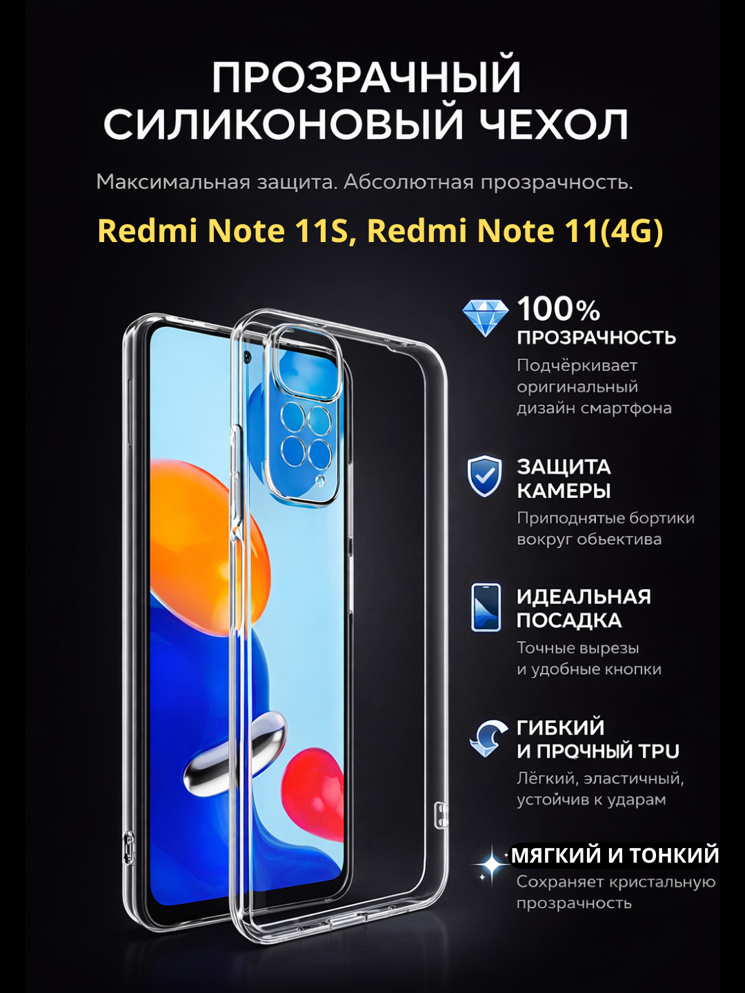 Прозрачный