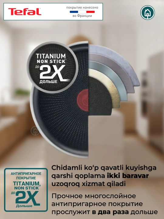 Антипригарная сковородка TEFAL JUST, BRUT, STRENGTH 20 / 22 / 24 / 26 / 28 см