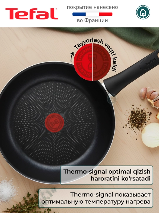Антипригарная сковородка TEFAL JUST, BRUT, STRENGTH 20 / 22 / 24 / 26 / 28 см