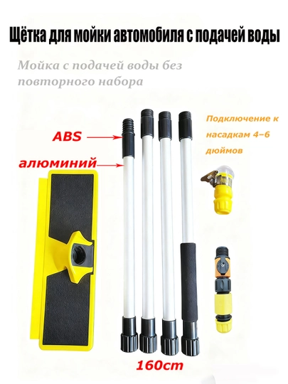 Телескопическая вращающаяся щетка для мойки машины с подачей воды — UR3-UR30043-ЖЕЛТ