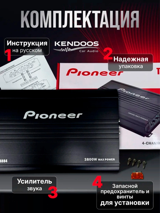 Pioneer TS-4884 4 kanalli, avtomobil kuchaytirgichi