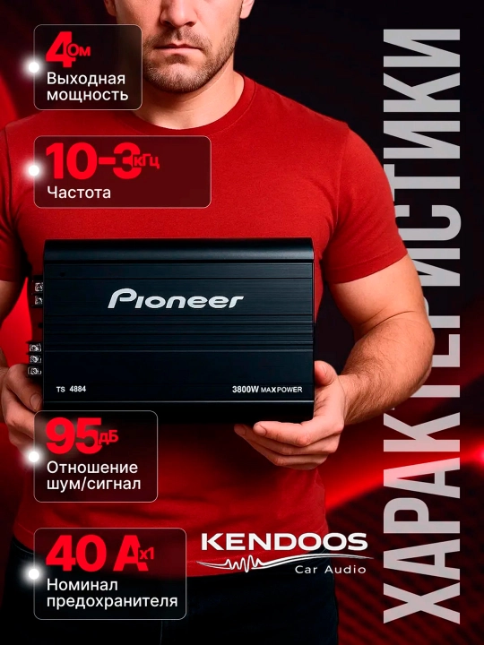 Pioneer TS-4884 4 kanalli, avtomobil kuchaytirgichi